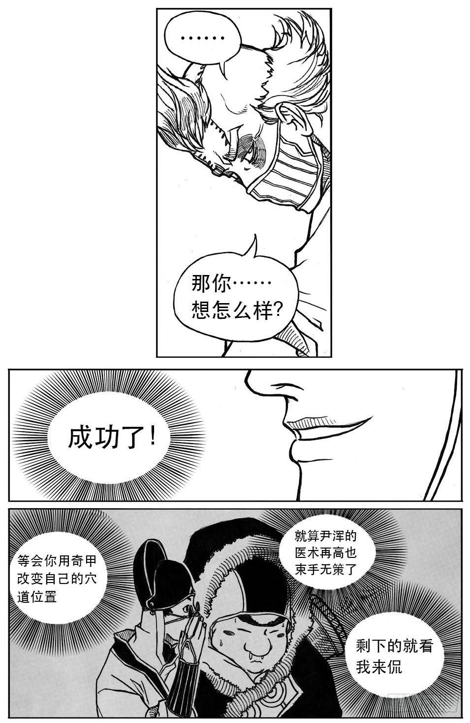 🍵白门五甲 24_感冒治记 第42页