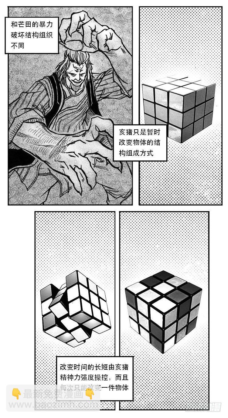 🍵白门五甲 24_感冒治记 第45页
