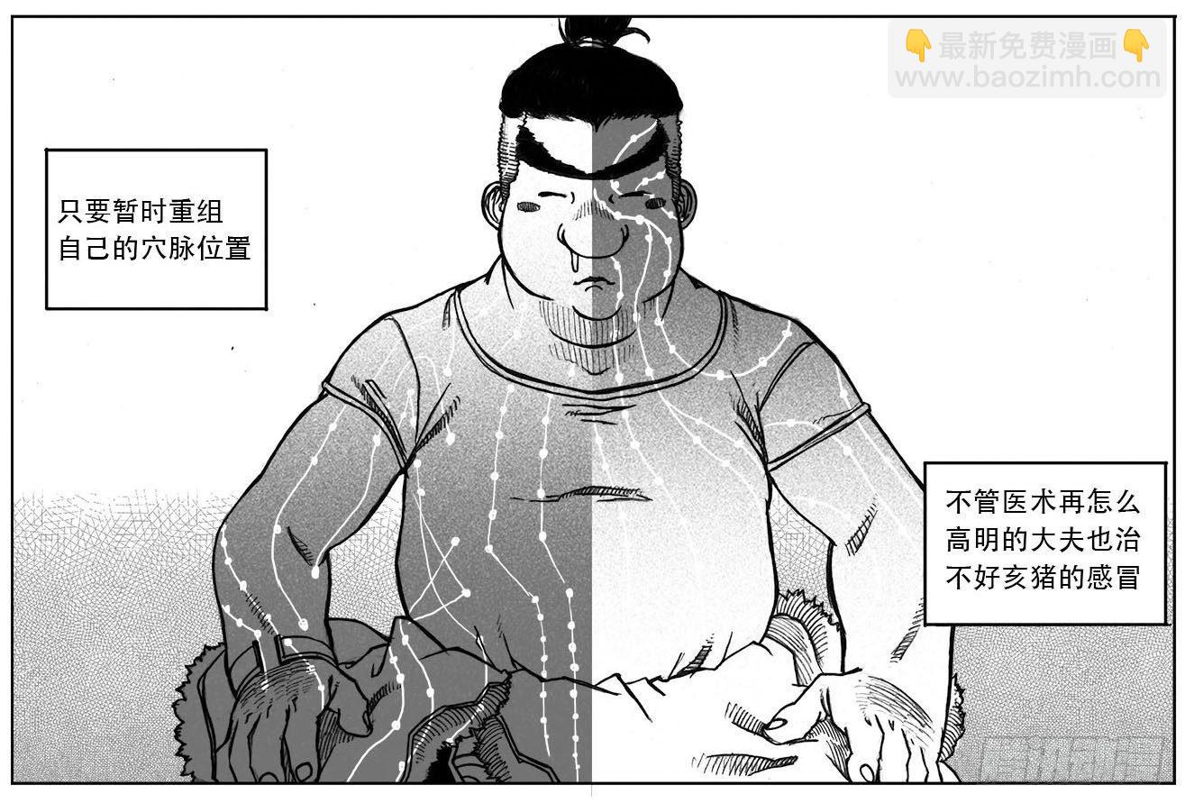 🍵白门五甲 24_感冒治记 第46页