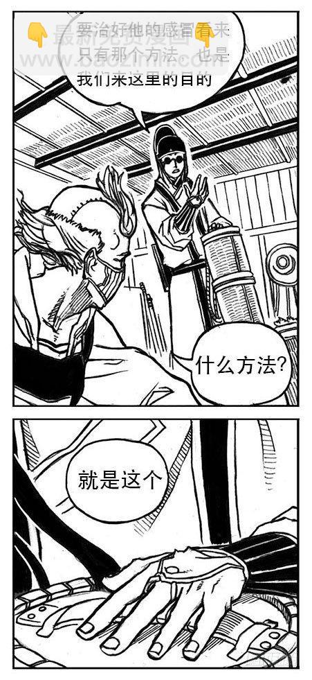 🍵白门五甲 24_感冒治记 第47页