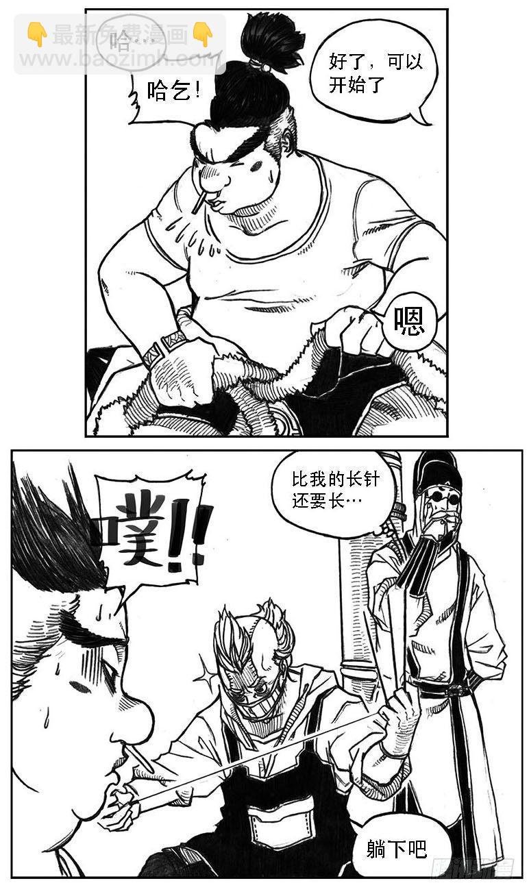 🍵白门五甲 24_感冒治记 第6页