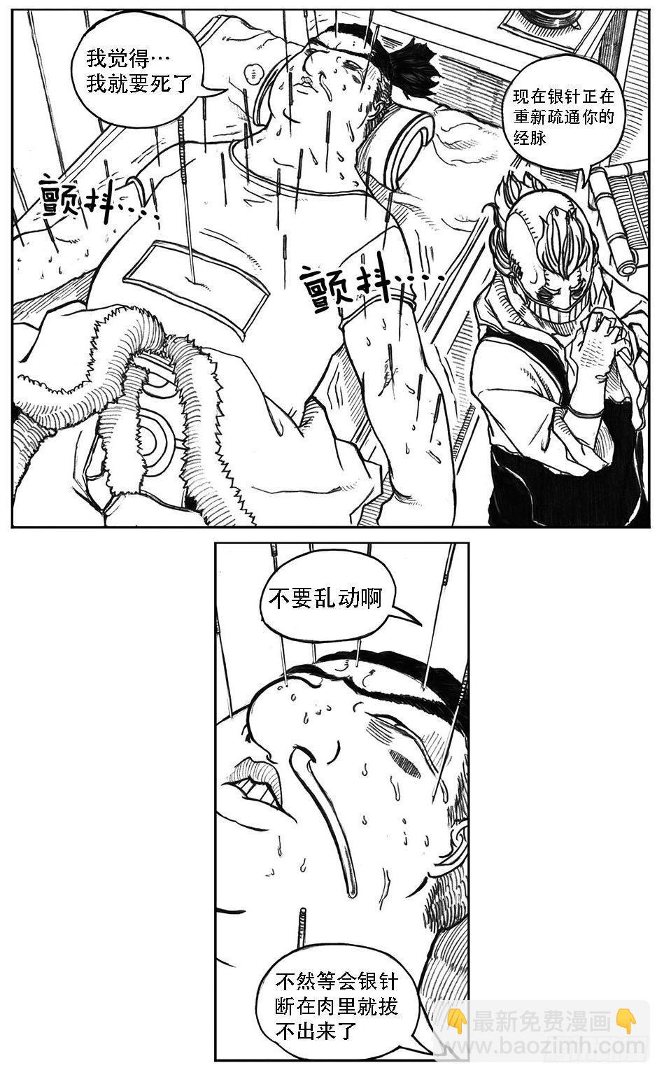 🍵白门五甲 24_感冒治记 第8页