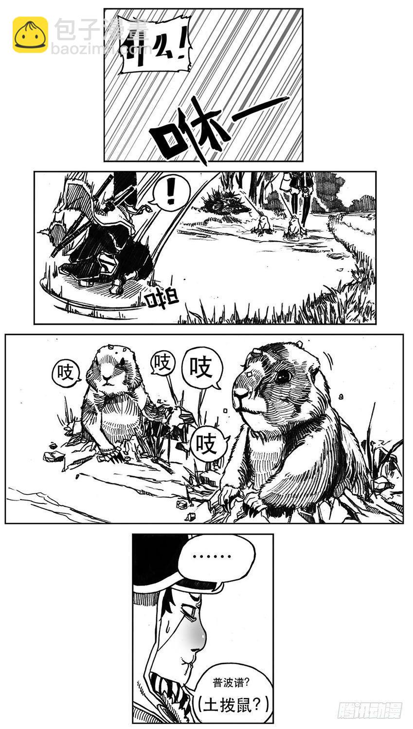 🍵白门五甲 26_否极泰来 第10页
