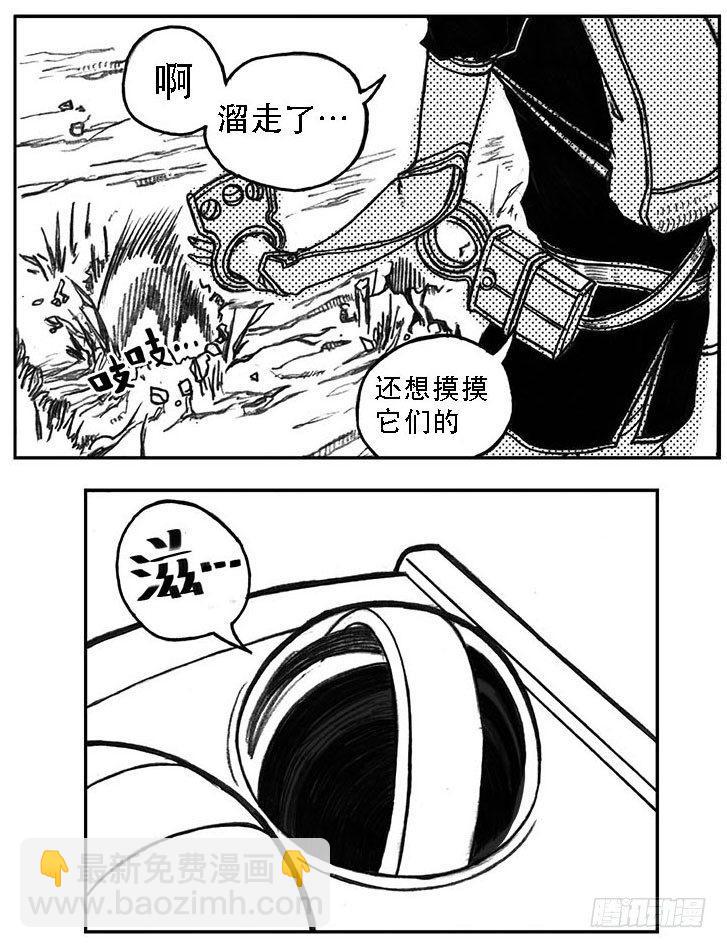 🍵白门五甲 26_否极泰来 第11页