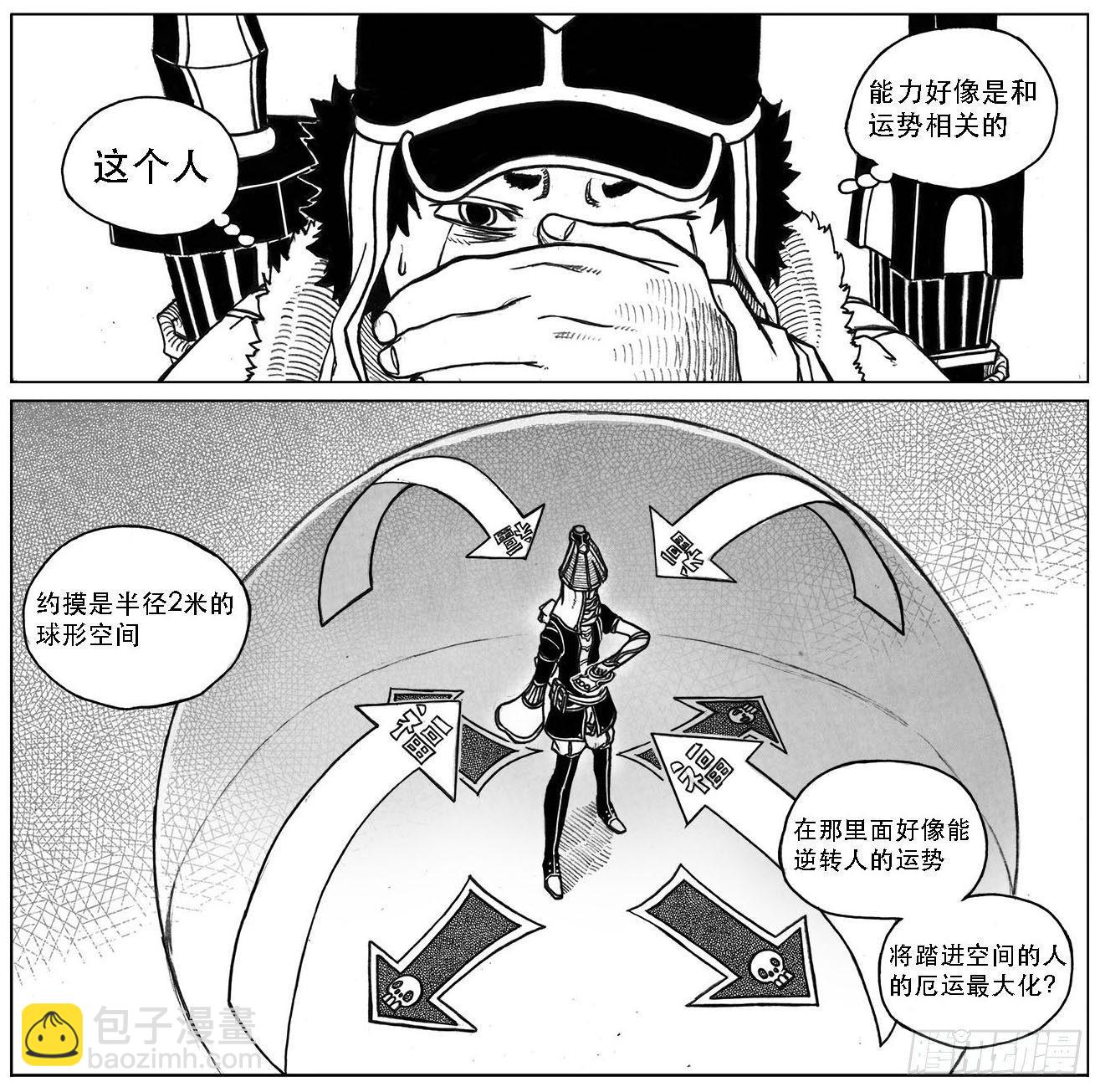 🍵白门五甲 26_否极泰来 第14页