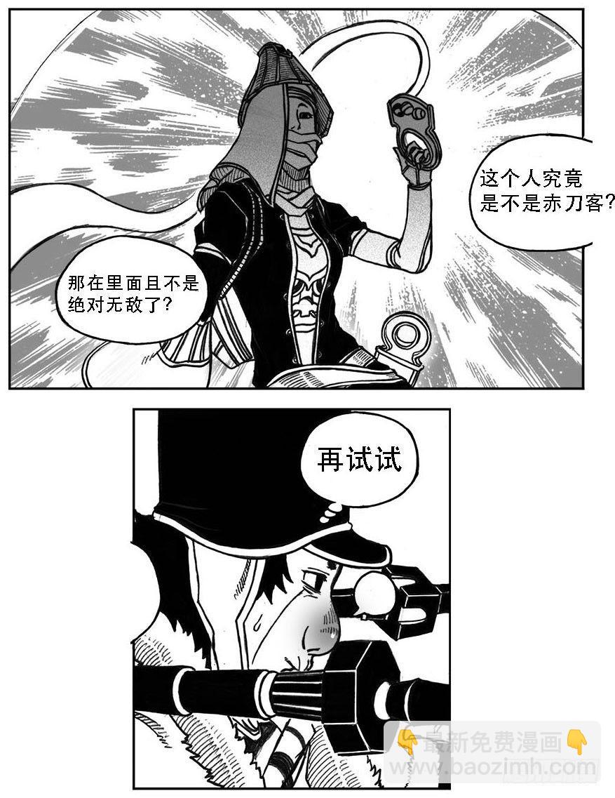 🍵白门五甲 26_否极泰来 第15页