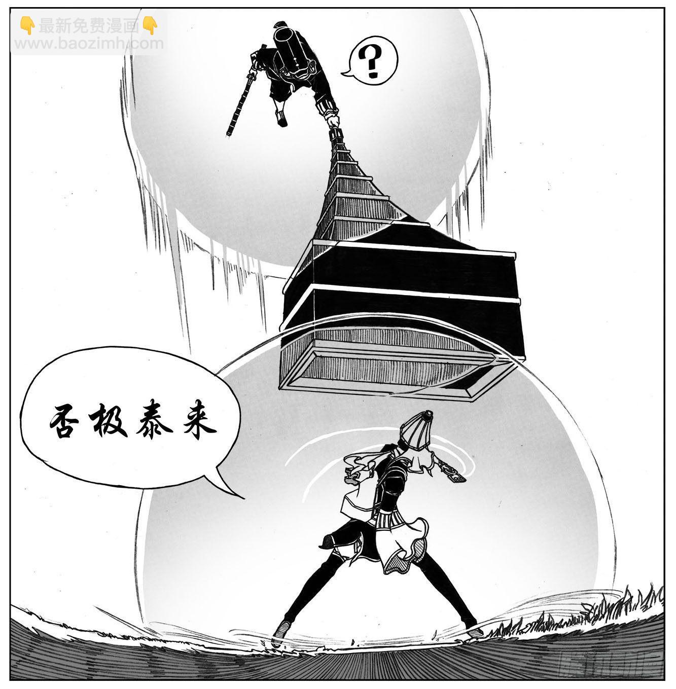 🍵白门五甲 26_否极泰来 第19页
