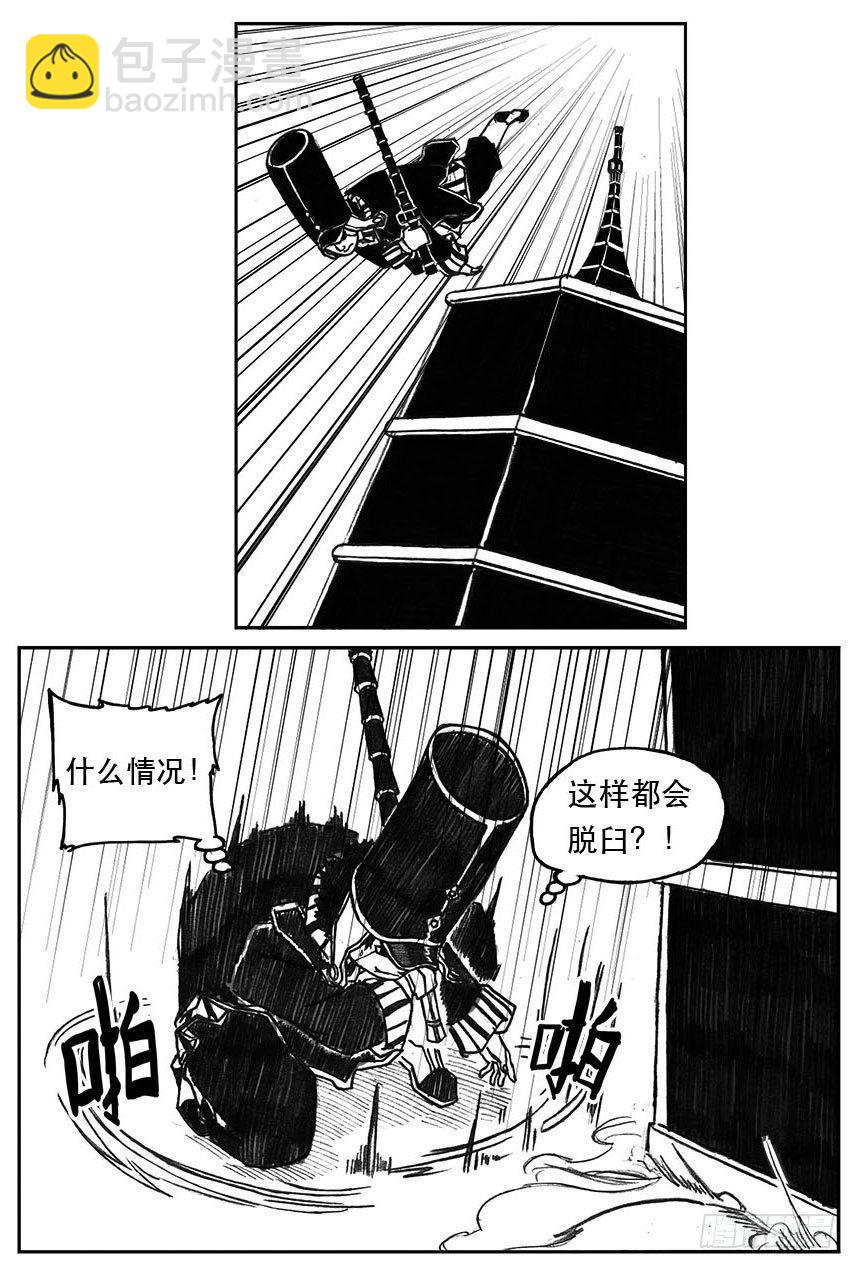 🍵白门五甲 26_否极泰来 第22页