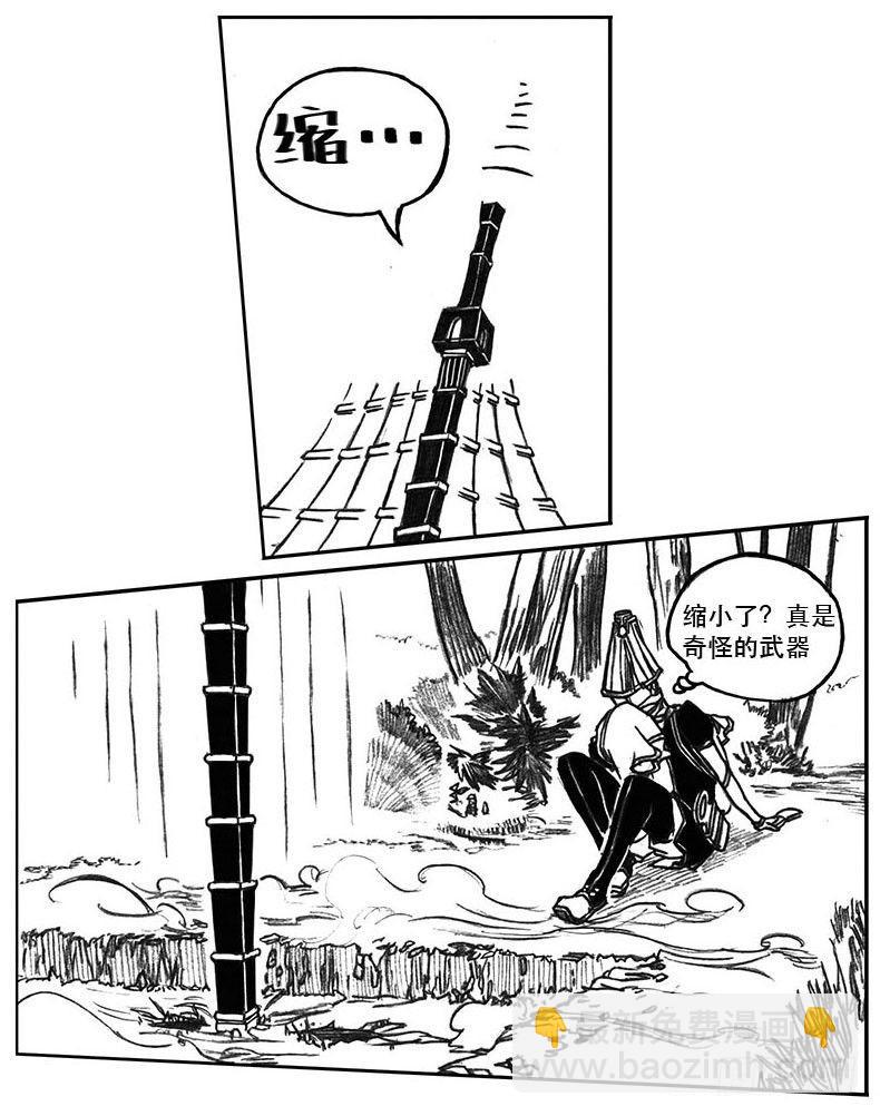 🍵白门五甲 26_否极泰来 第24页