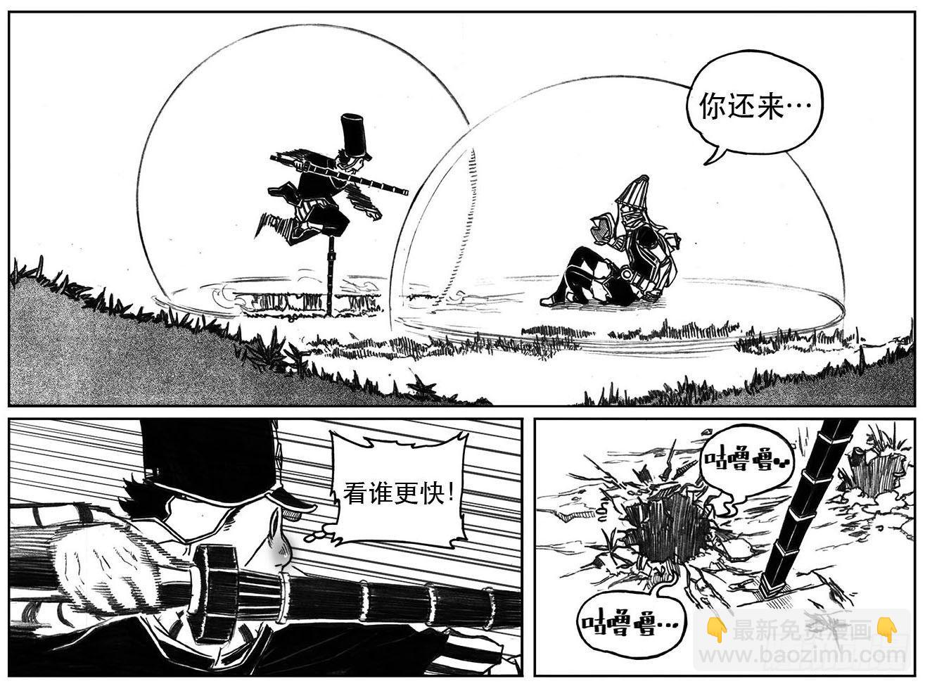 🍵白门五甲 26_否极泰来 第26页