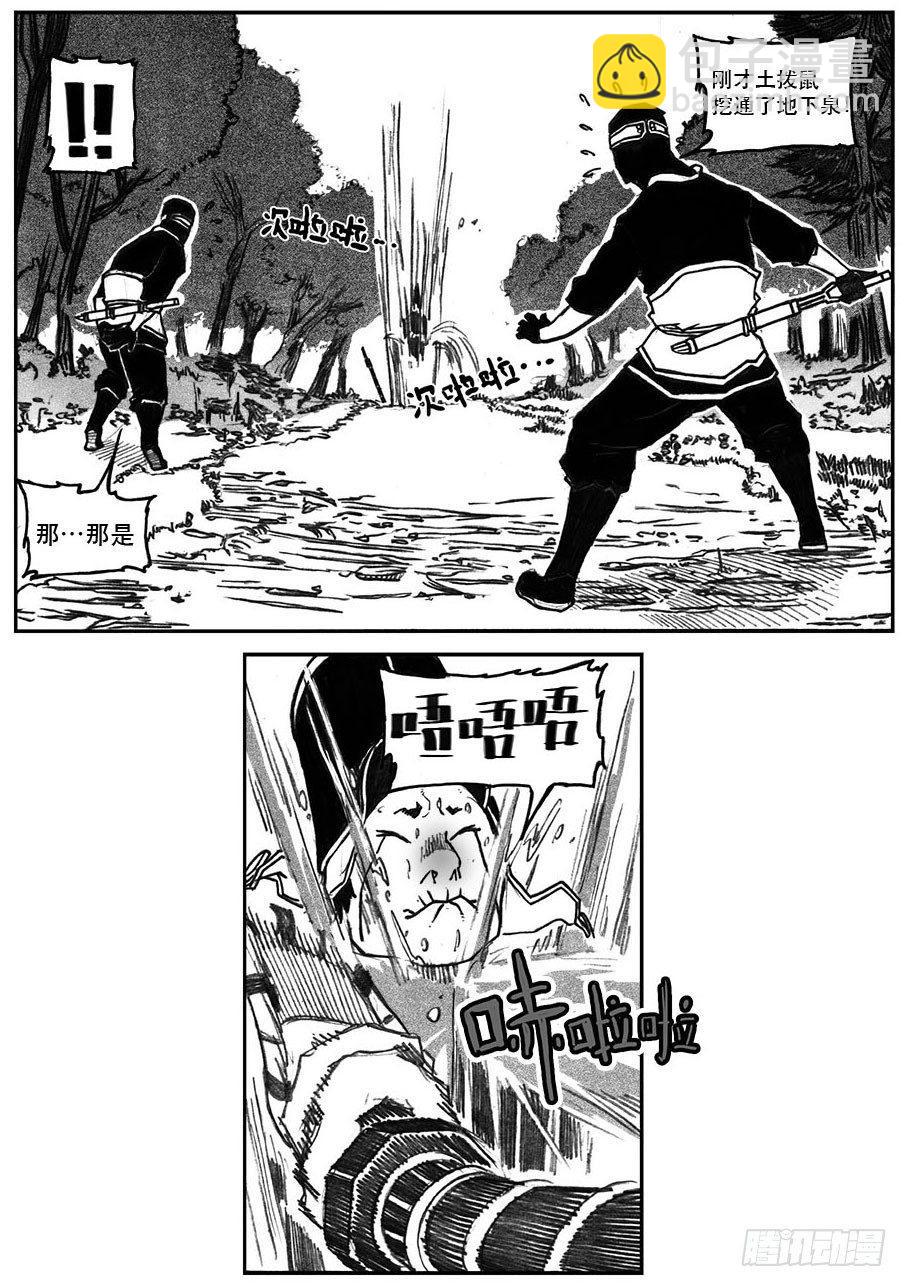 🍵白门五甲 26_否极泰来 第28页