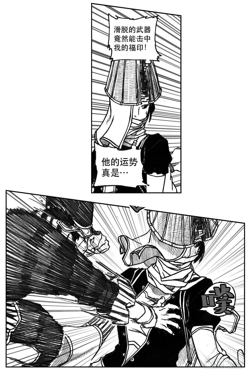 🍵白门五甲 26_否极泰来 第30页