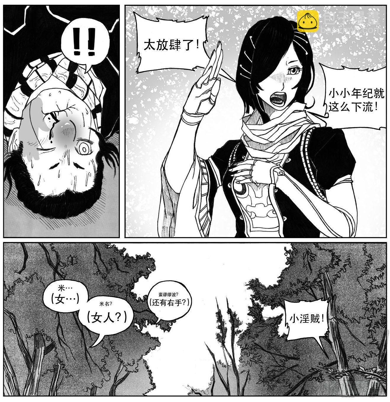 🍵白门五甲 26_否极泰来 第34页