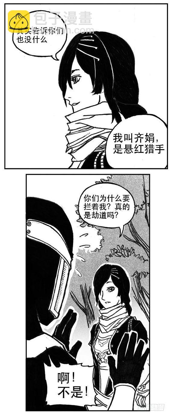 🍵白门五甲 26_否极泰来 第36页