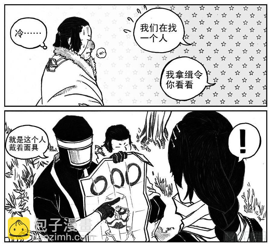 🍵白门五甲 26_否极泰来 第37页
