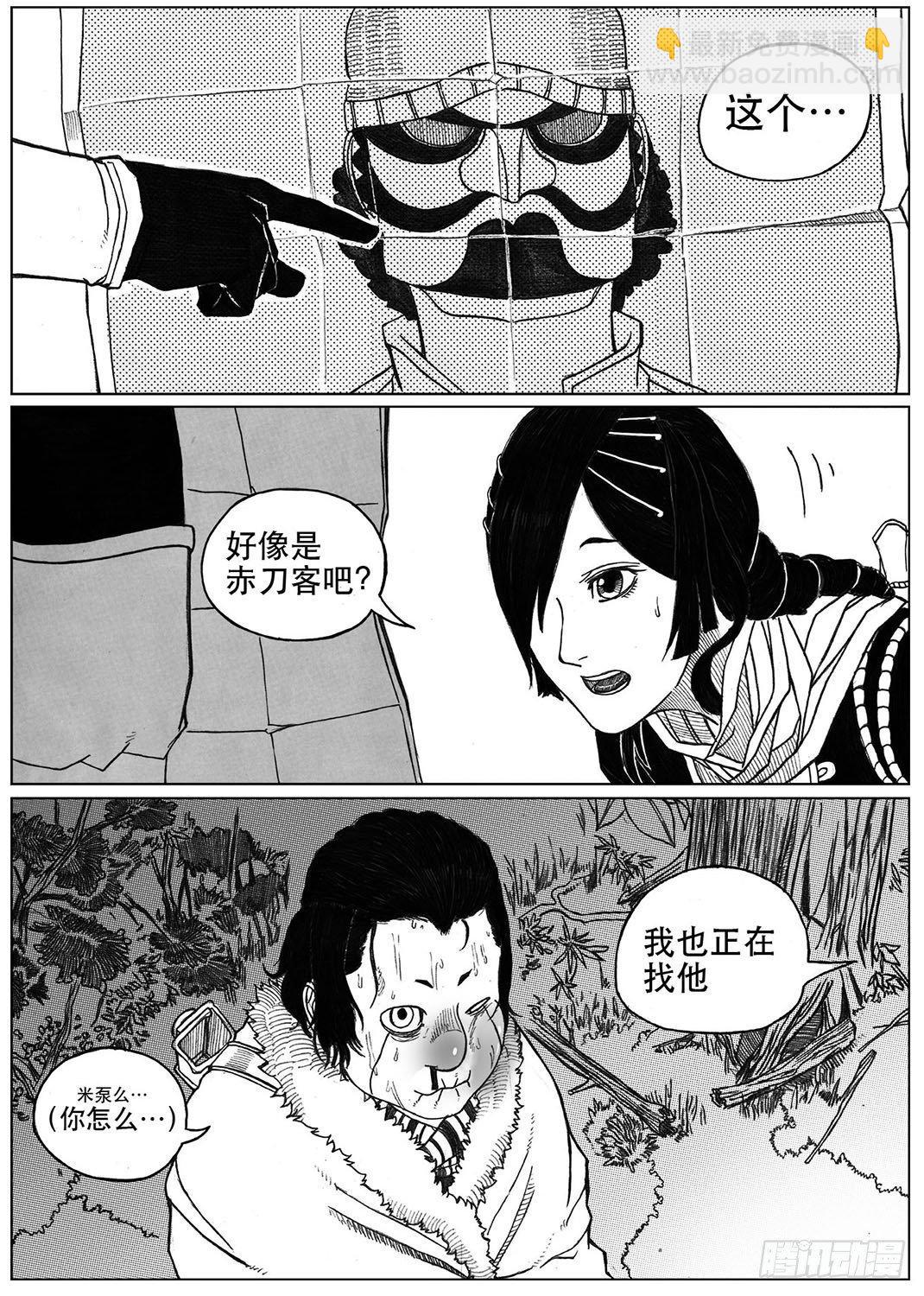 🍵白门五甲 26_否极泰来 第38页