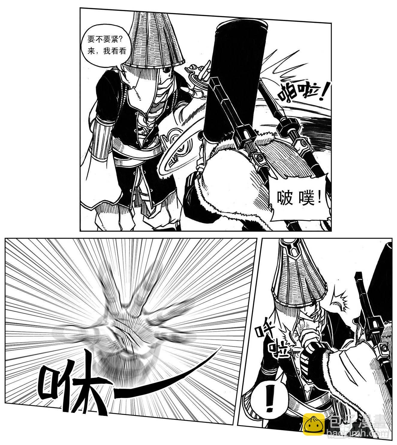 🍵白门五甲 26_否极泰来 第6页