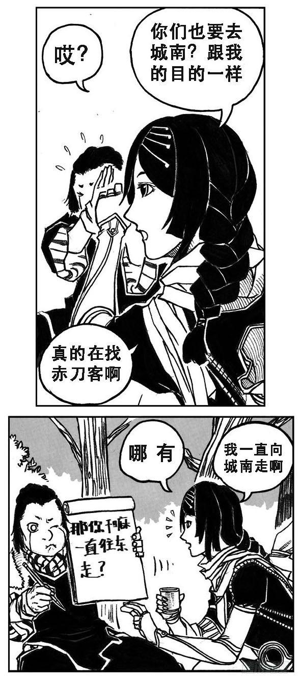 🍵白门五甲 27_启动 第11页
