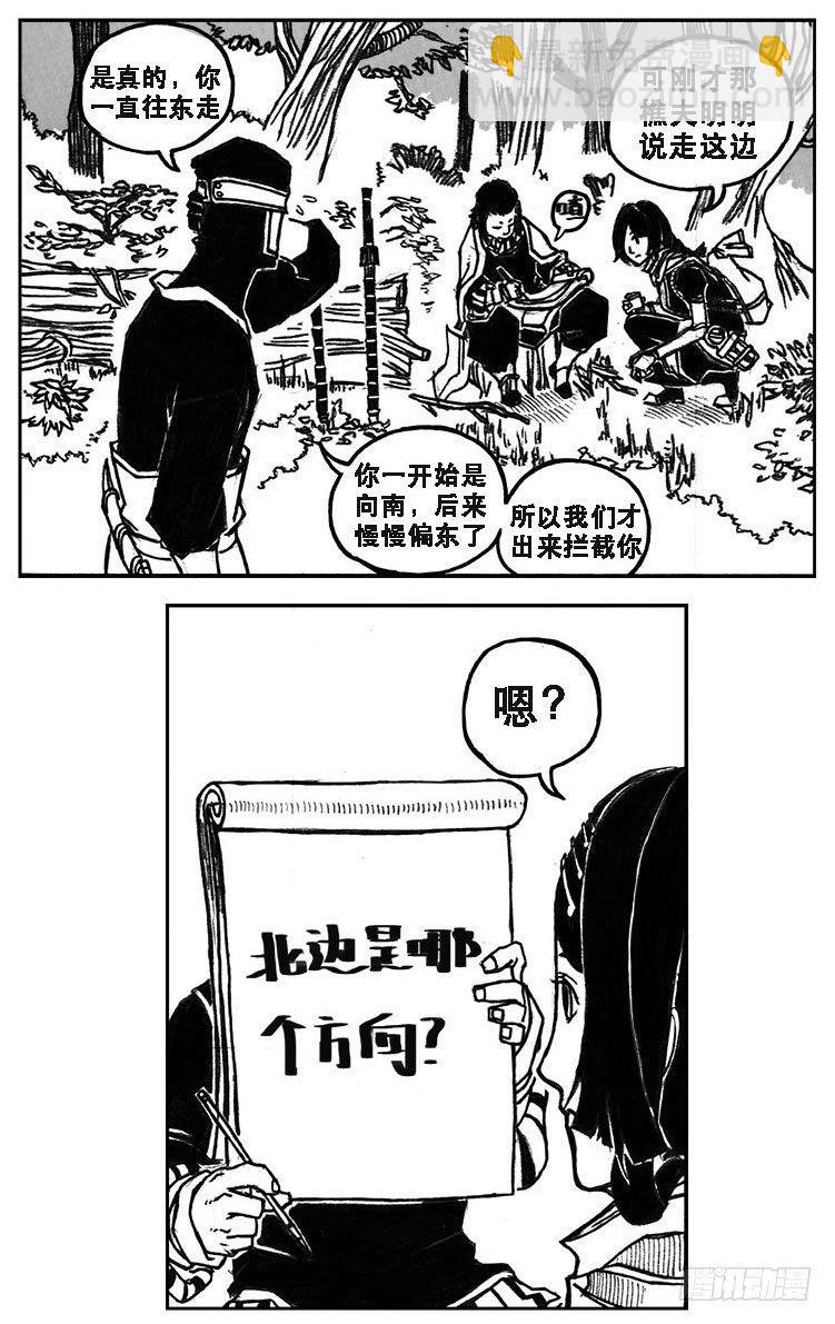🍵白门五甲 27_启动 第12页