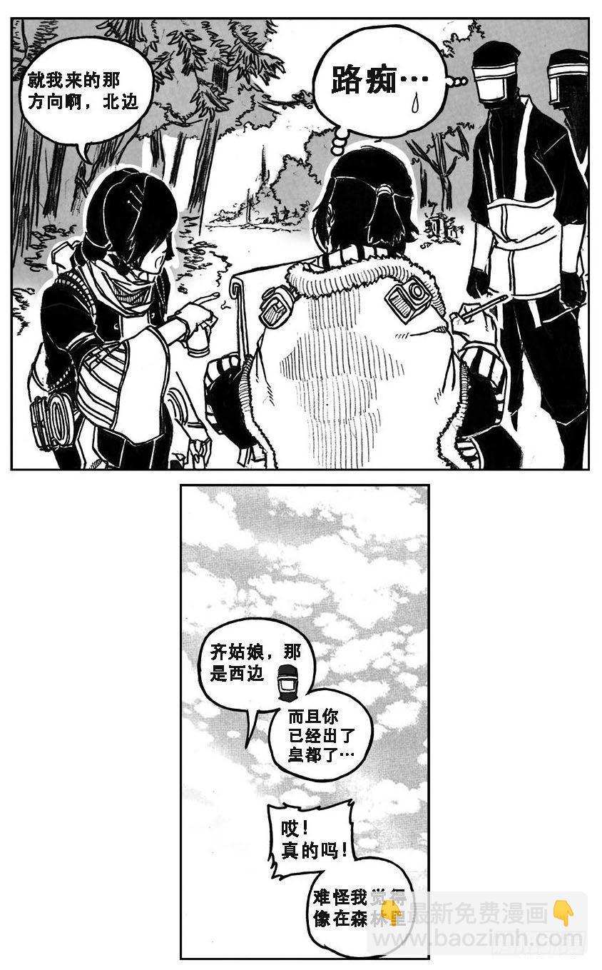 🍵白门五甲 27_启动 第13页