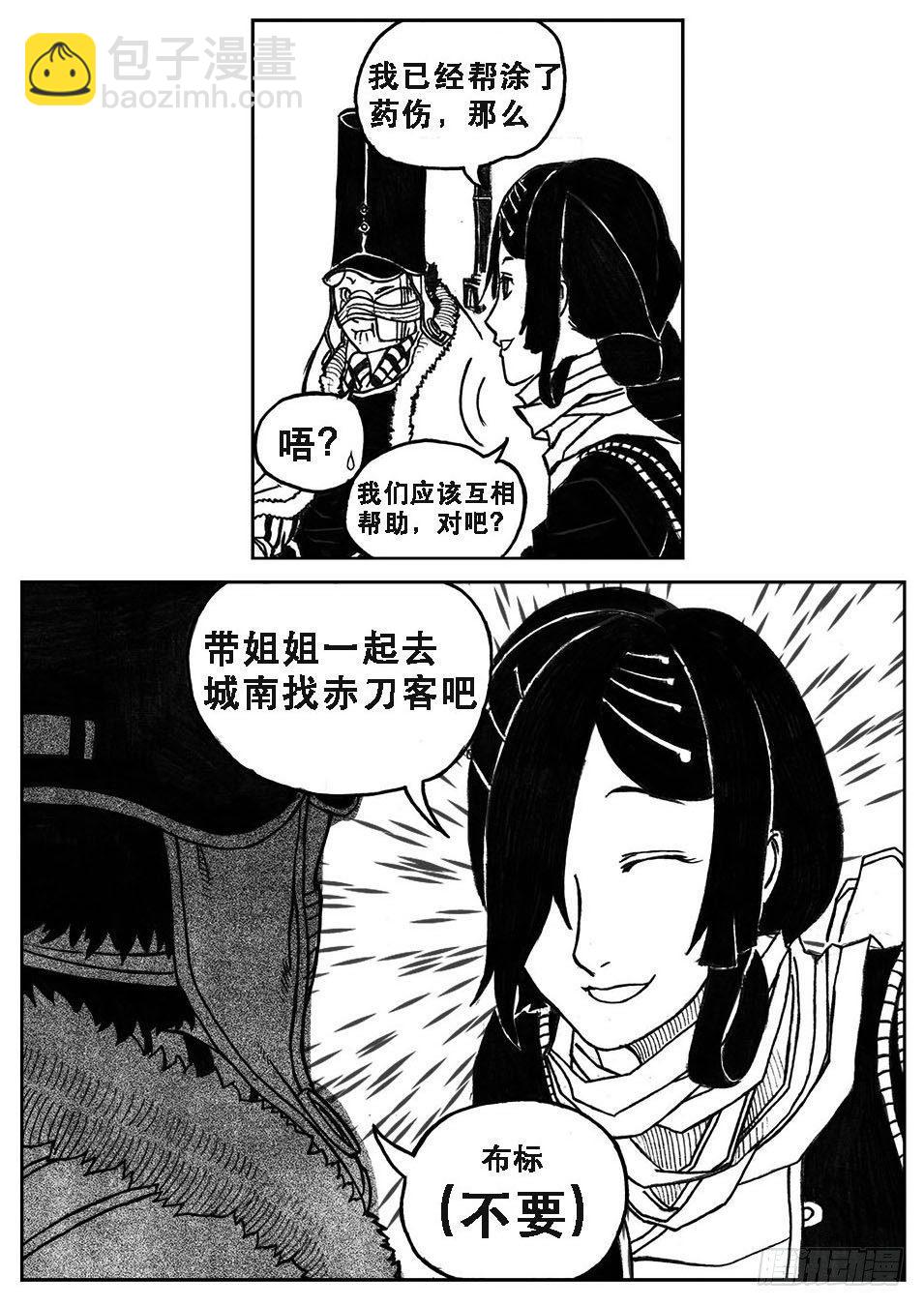 🍵白门五甲 27_启动 第15页