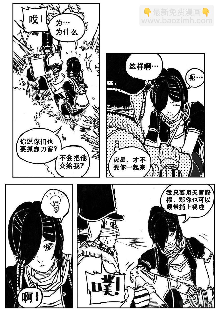 🍵白门五甲 27_启动 第16页