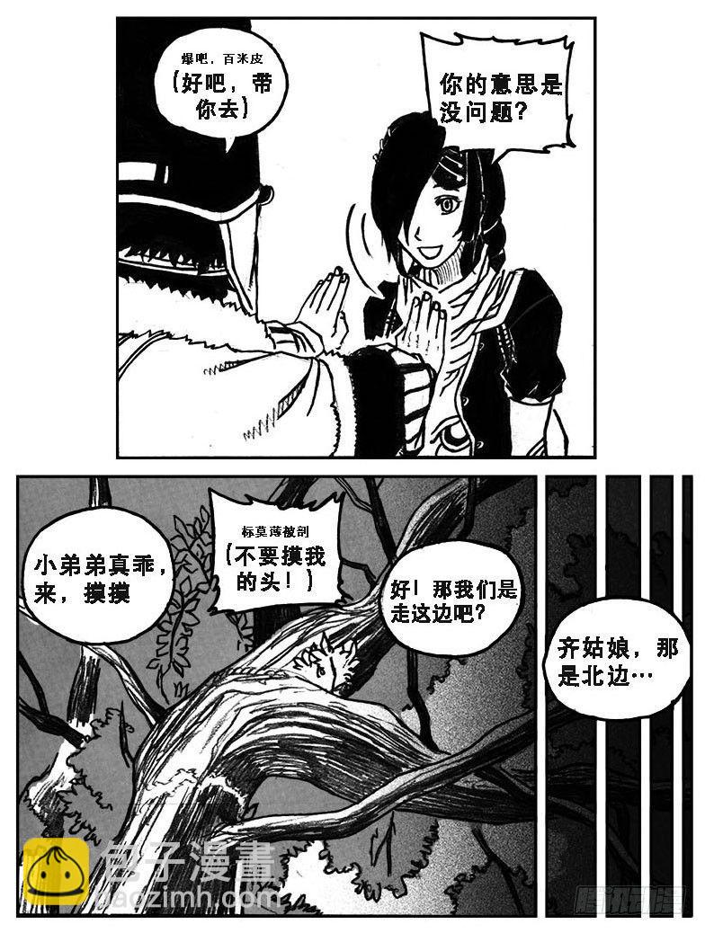 🍵白门五甲 27_启动 第19页
