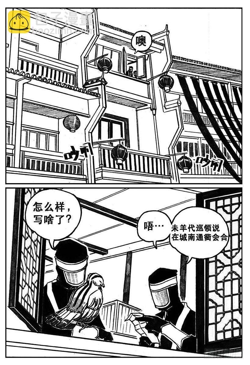 🍵白门五甲 27_启动 第21页