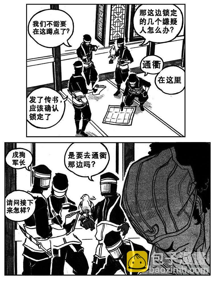 🍵白门五甲 27_启动 第22页