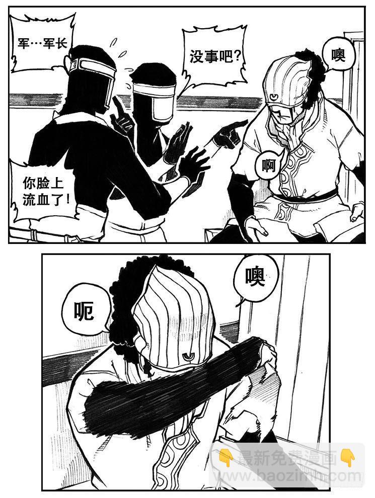 🍵白门五甲 27_启动 第24页
