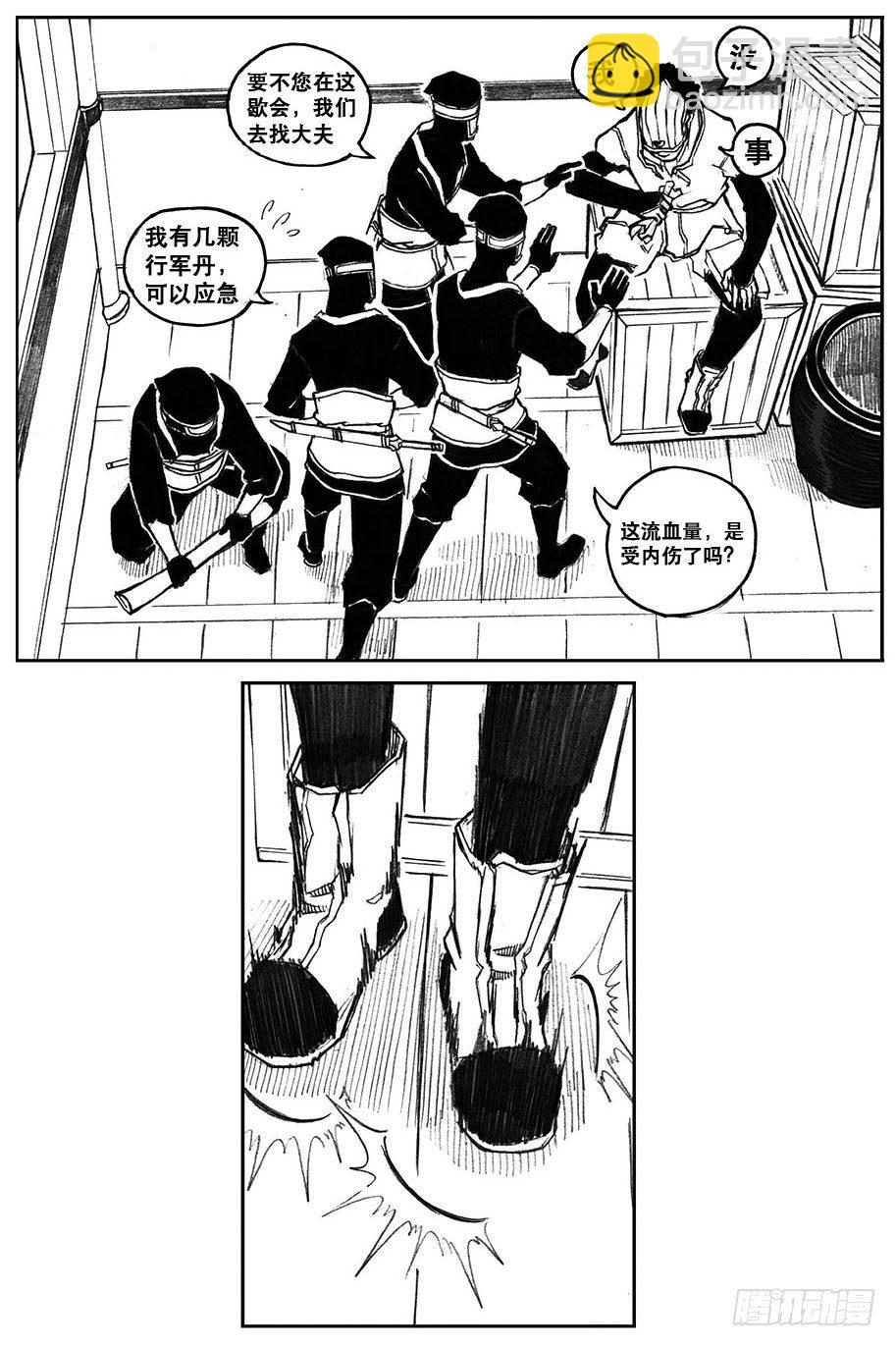 🍵白门五甲 27_启动 第25页