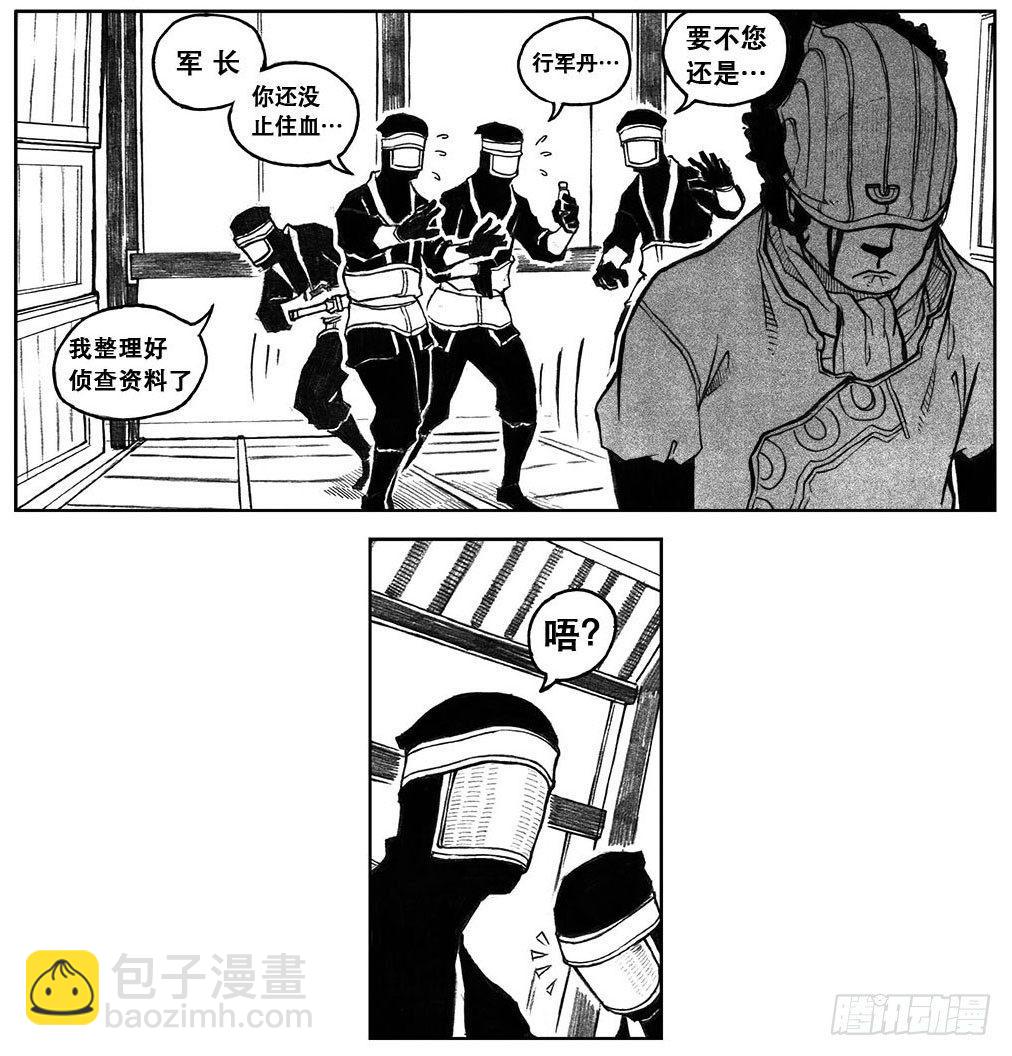 🍵白门五甲 27_启动 第27页
