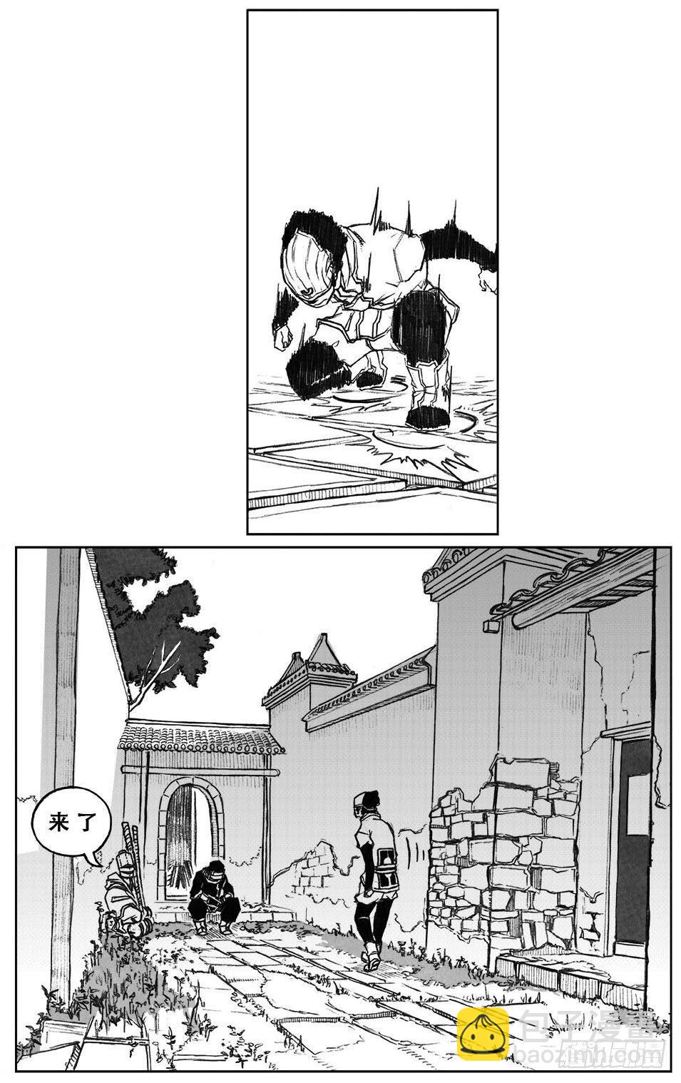 🍵白门五甲 27_启动 第29页