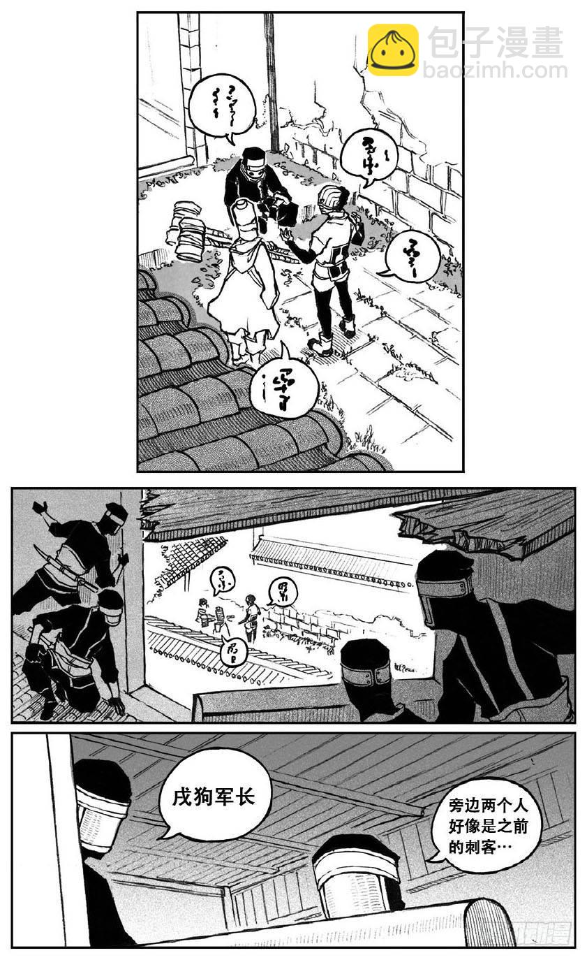 🍵白门五甲 27_启动 第31页