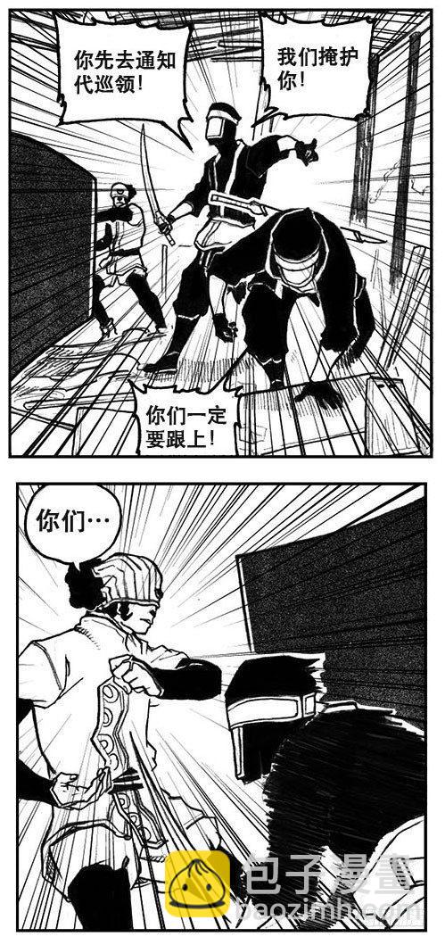 🍵白门五甲 27_启动 第38页