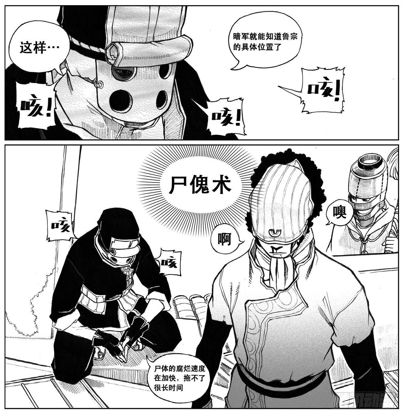 🍵白门五甲 27_启动 第43页