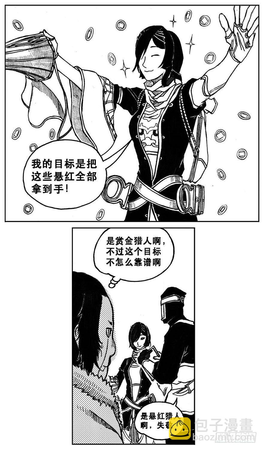 🍵白门五甲 27_启动 第5页