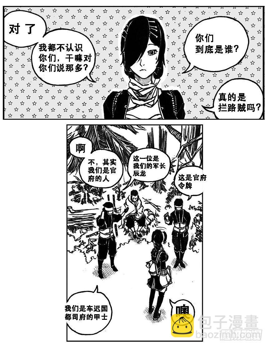 🍵白门五甲 27_启动 第6页