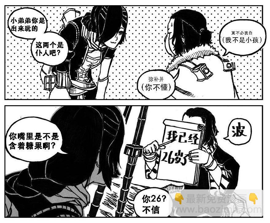 🍵白门五甲 27_启动 第7页