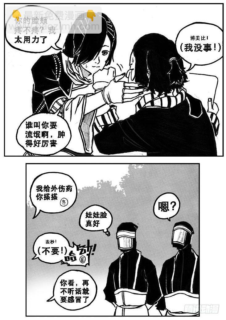 🍵白门五甲 27_启动 第8页