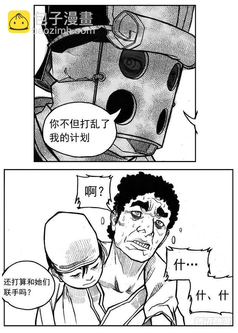 🍵白门五甲 29_疾风残秋 第10页