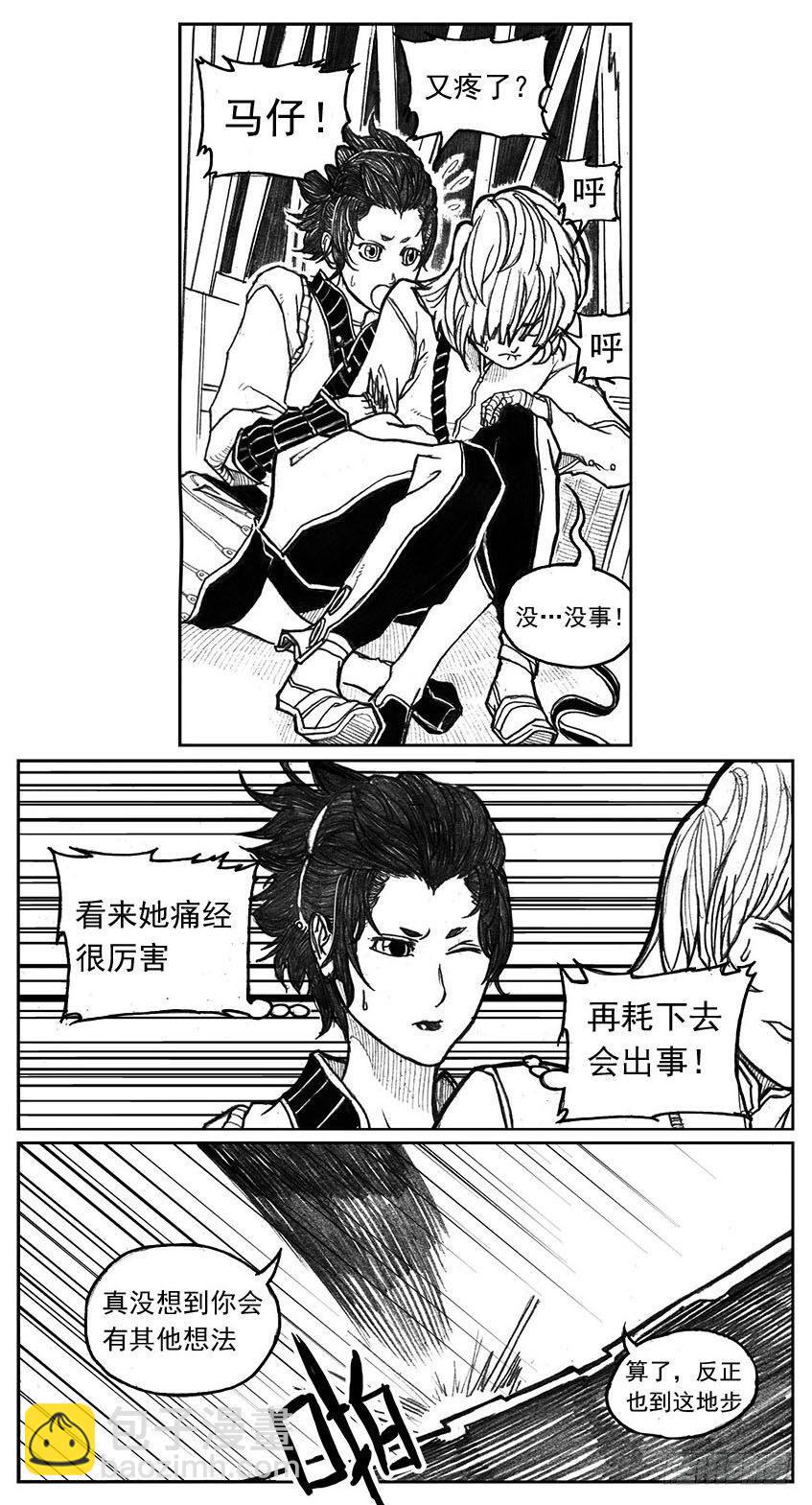 🍵白门五甲 29_疾风残秋 第11页