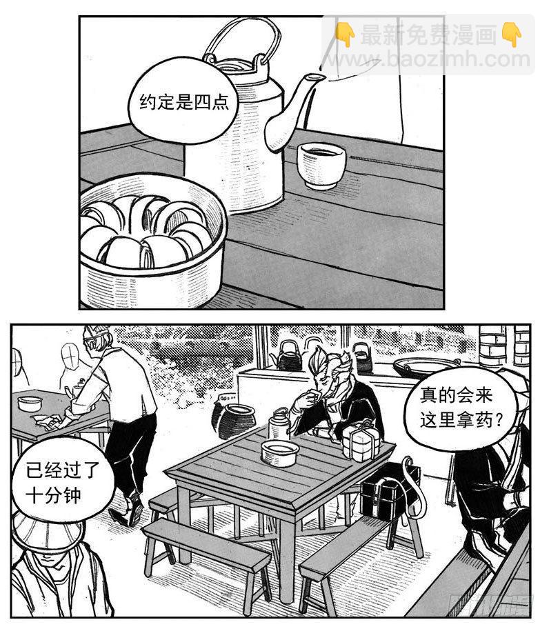 🍵白门五甲 29_疾风残秋 第13页