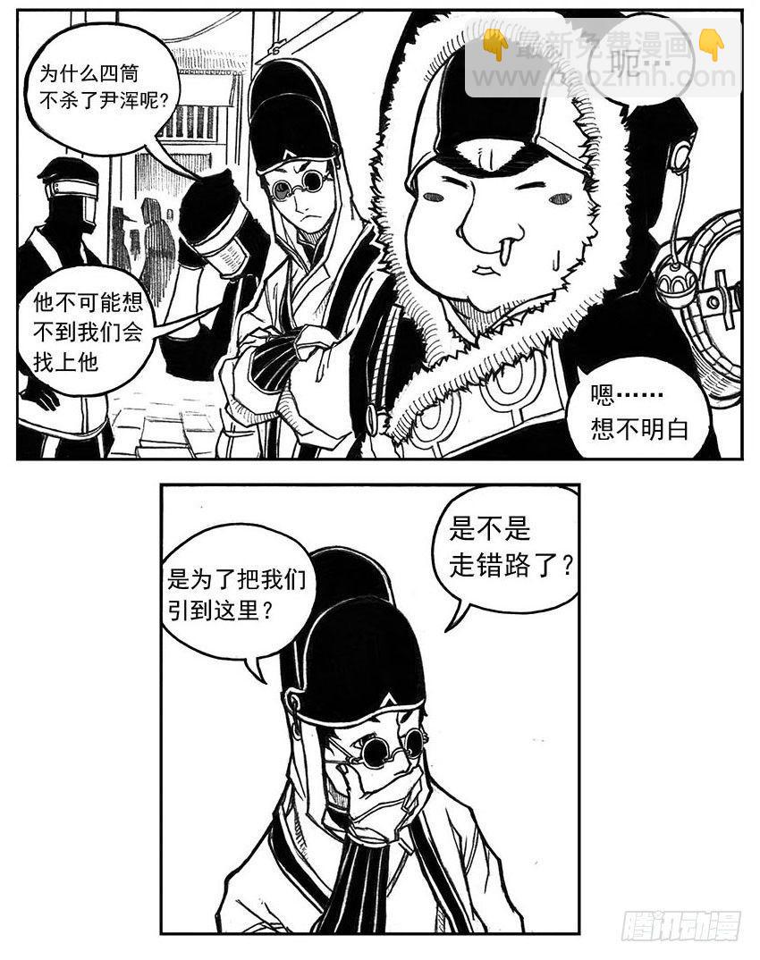 🍵白门五甲 29_疾风残秋 第15页