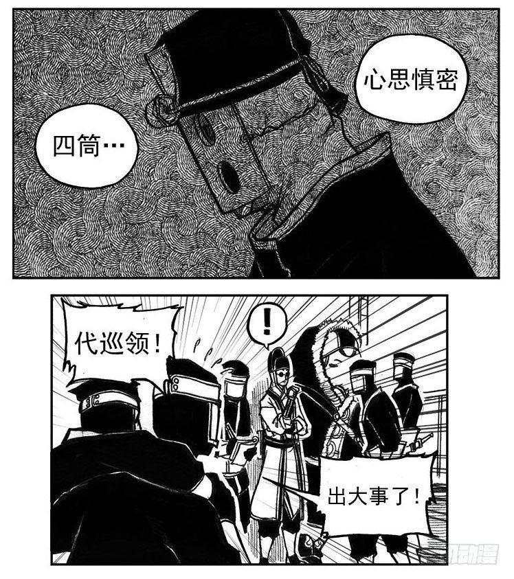 🍵白门五甲 29_疾风残秋 第16页