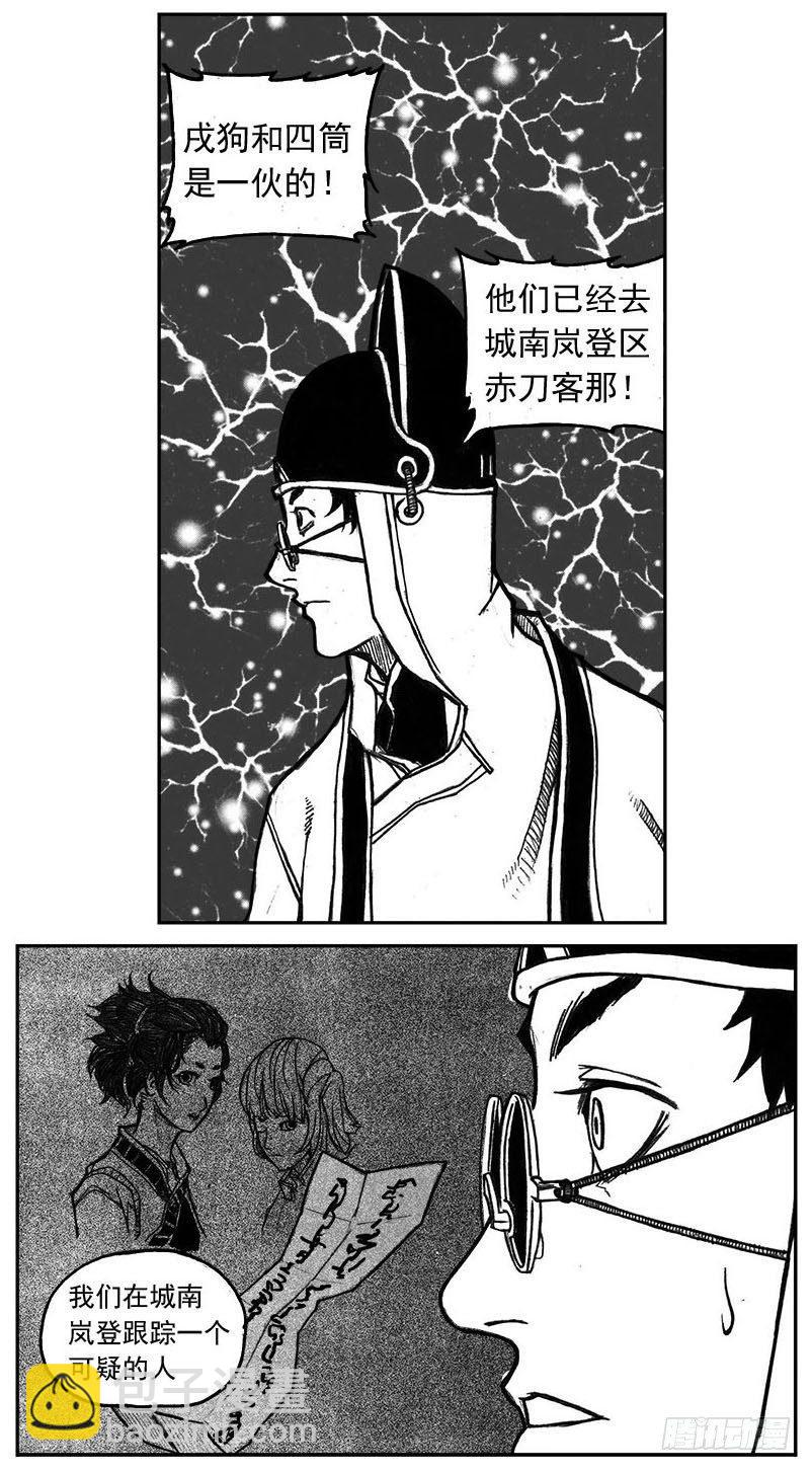 🍵白门五甲 29_疾风残秋 第18页