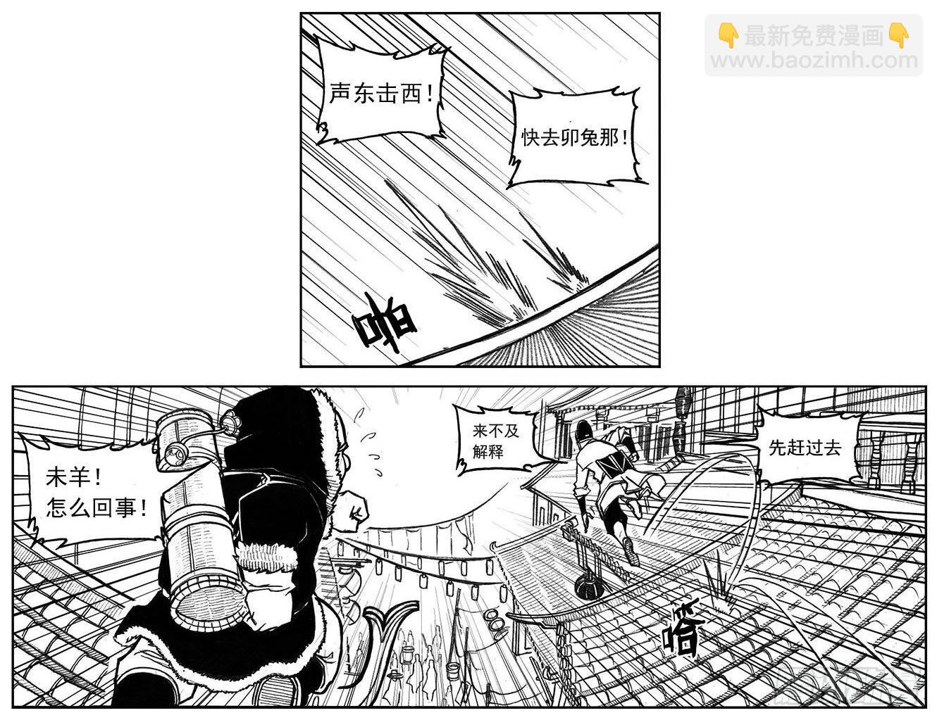 🍵白门五甲 29_疾风残秋 第19页