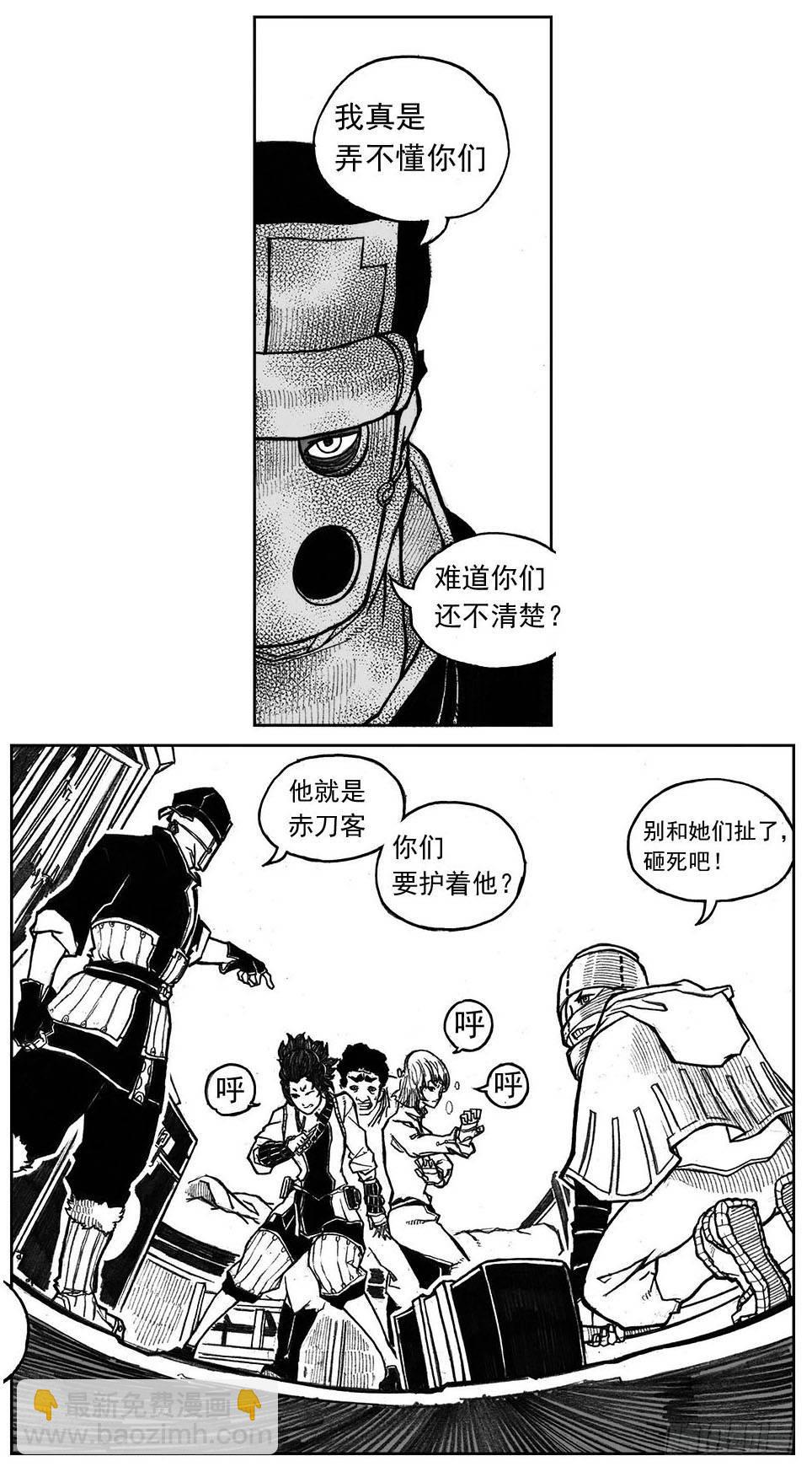 🍵白门五甲 29_疾风残秋 第20页