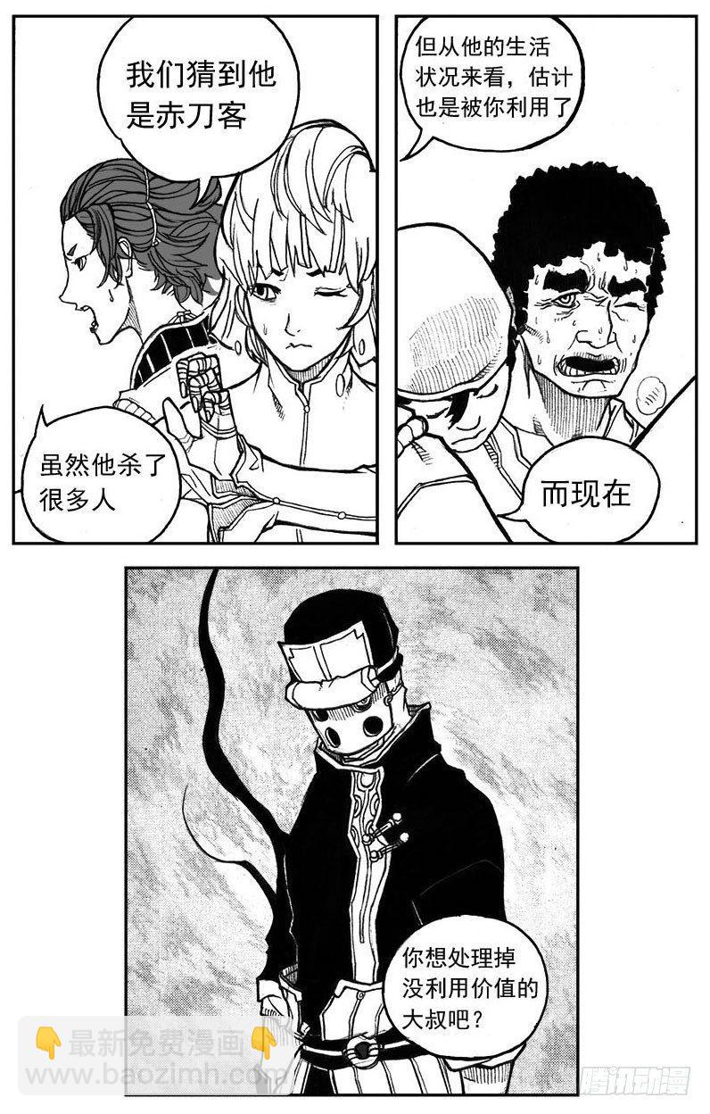 🍵白门五甲 29_疾风残秋 第21页