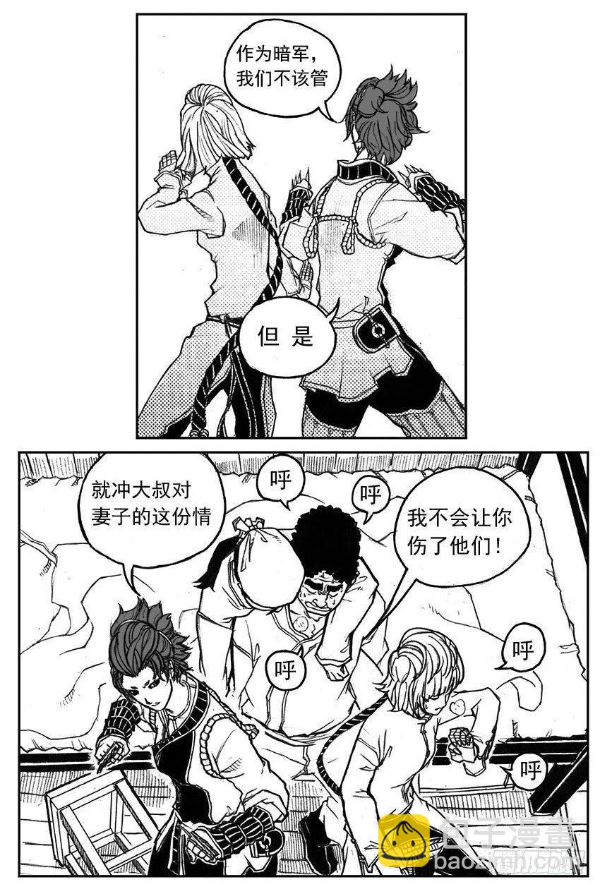 🍵白门五甲 29_疾风残秋 第22页